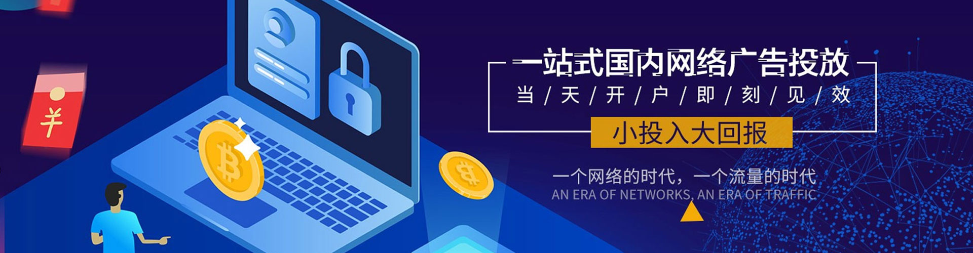 曲周搜索开户返点